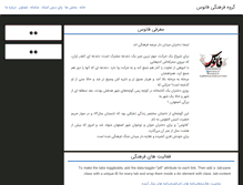 Tablet Screenshot of fanousgroup.com